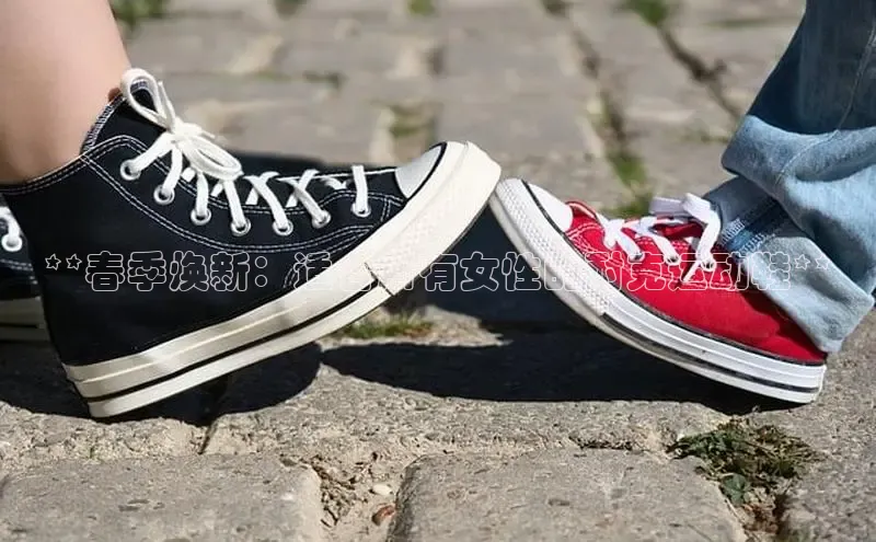 意昂3平台客服小红书**春季焕新：适合所有女性的耐克运动鞋**