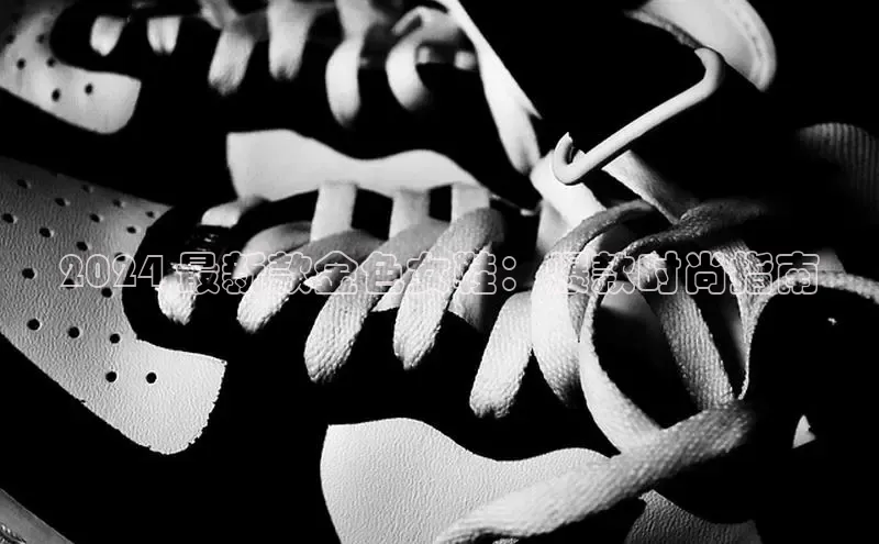 意昂3手机版官方版下载安装最新版本江铃新能源2024 最新款金色女鞋：爆款时尚指南