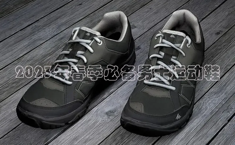 意昂3手游官网下载梯哥哥科技2023年春季必备男士运动鞋