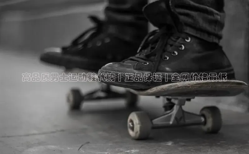 意昂3手机登录官方网站中文在线高品质男士运动鞋代购 | 正品保证 | 全网价格最低