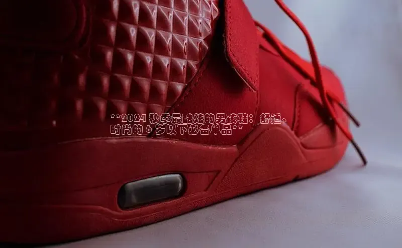 意昂3官网下载百度取证**2024 秋季最酷炫的男孩鞋：舒适、
时尚的 6 岁以下必备单品**