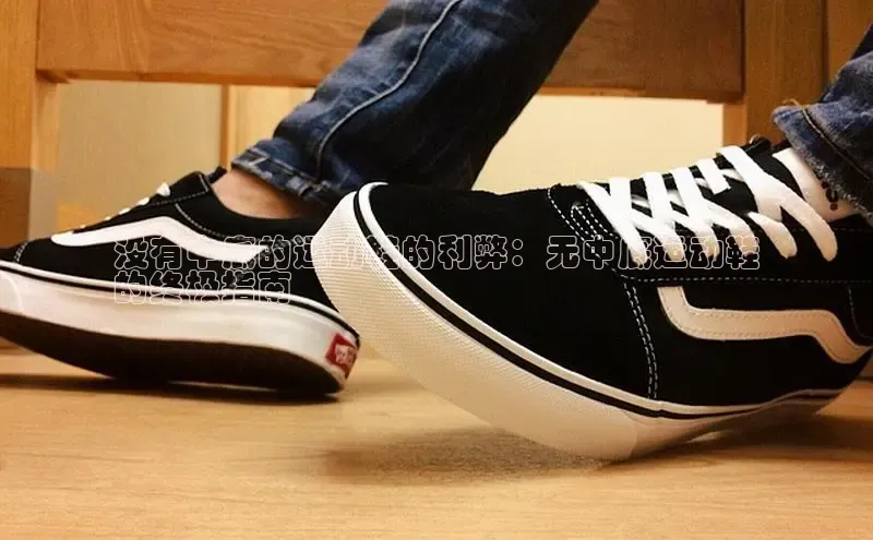 意昂3平台客服京东没有中底的运动鞋的利弊：无中底运动鞋
的终极指南