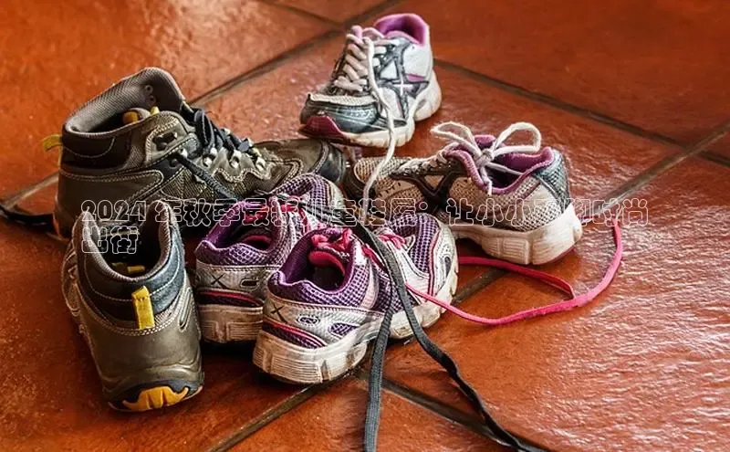 意昂3手机登录官方网站赛富乐斯2024 年秋季最新儿童鞋履：让小小双脚时尚
出街