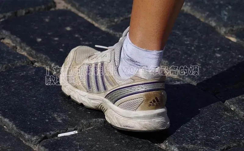 意昂3手机版官方版下载安装最新版本百度移动开放平台| 女童时尚鞋履：2024 年必备的爆
款豆豆鞋