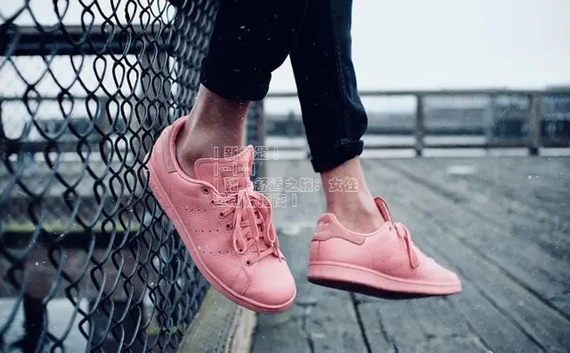 意昂3手机版官网汉得信息| 新标题 |
|---|---|
| 踏上舒适之旅：女性
运动鞋指南 |