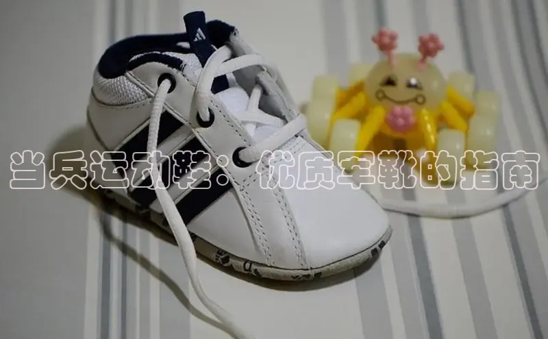 意昂3平台注册网页版彩讯股份当兵运动鞋：优质军靴的指南