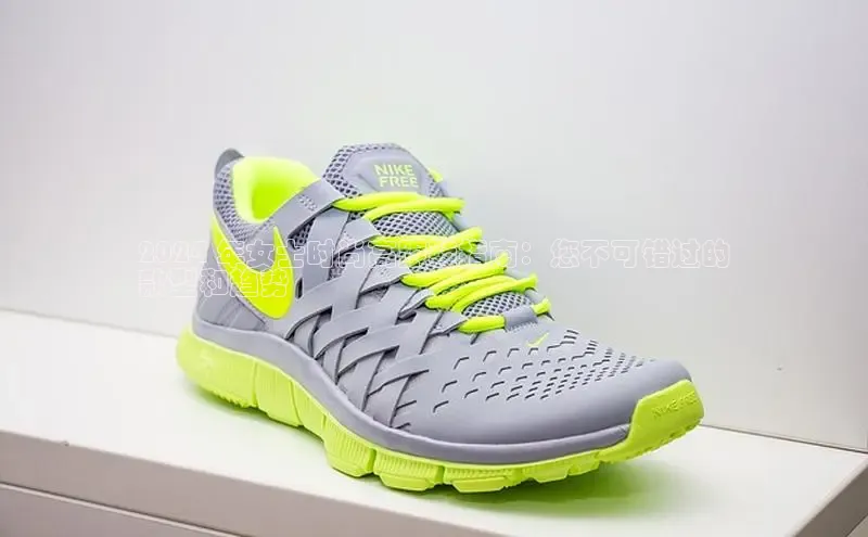 意昂体育3娱乐用176五八27从每日互动2024 年女士时尚高跟鞋指南：您不可错过的
款型和趋势