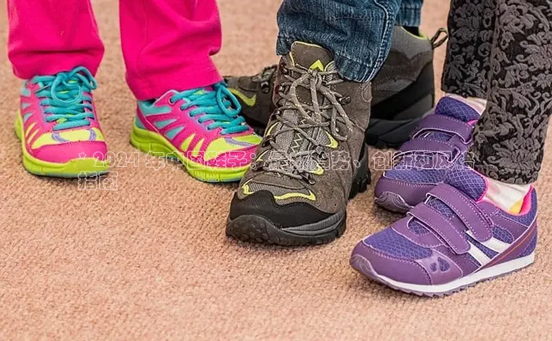 意昂3手游平台官网百度社团赞助平台* 2024 年中国鞋子：最新趋势、创新和风格
指南