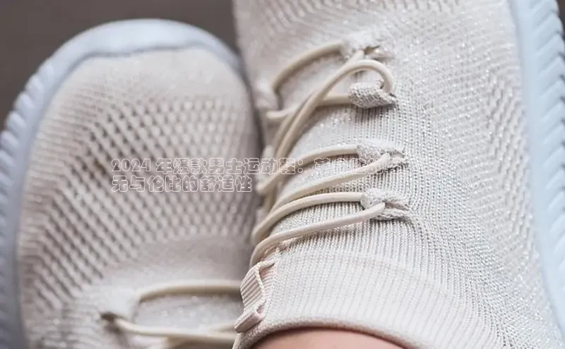 意昂3官网登陆入口百度Apollo2024 年爆款男士运动鞋：革命性的鞋垫带来
无与伦比的舒适性