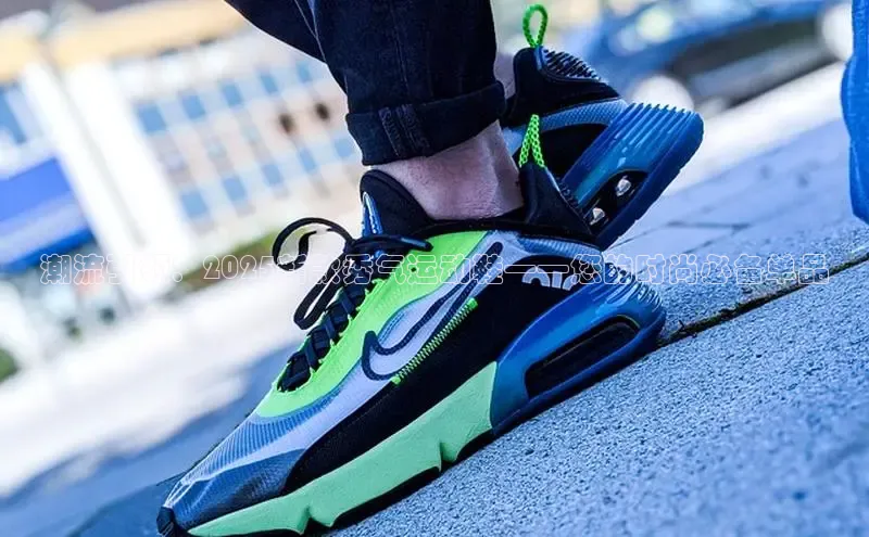 潮流引领：2025新款秀气运动鞋——您的时尚必备单品