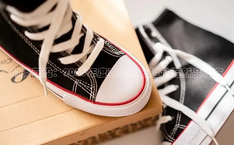 时尚前沿：2025年度春季女式运动鞋新品发布