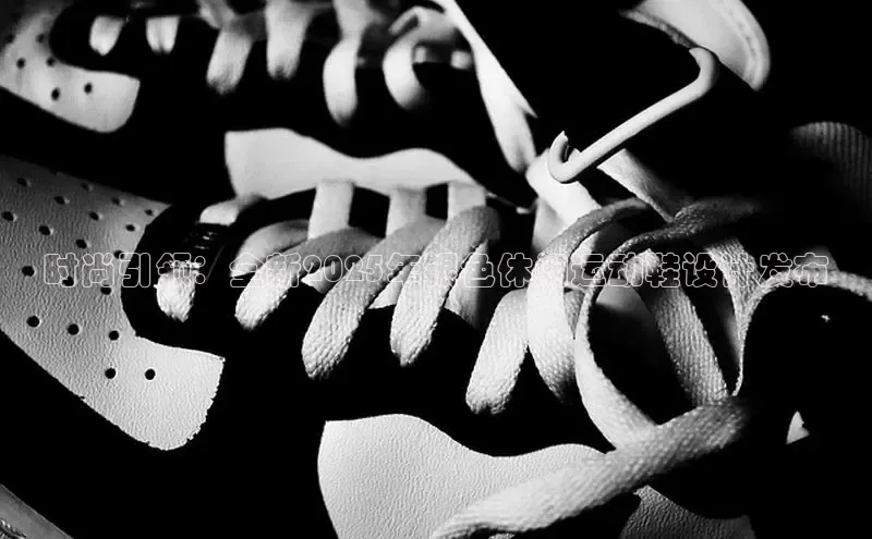 时尚引领：全新2025年银色休闲运动鞋设计发布